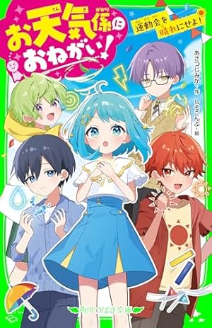 地縛少年花子くん 9巻 Amazon.co.jp: 地縛少年 花子くん 9巻 (デジタル版Gファンタジー